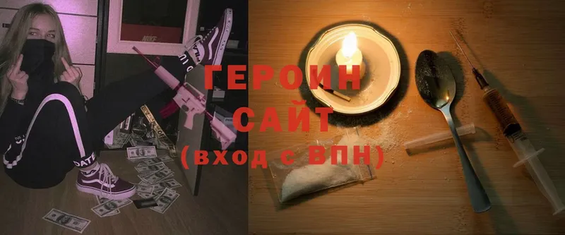 Героин Heroin  мориарти клад  Семёнов 